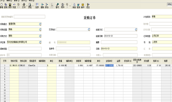 ERP管理信息化应用实践 ----材料基本单价与辅助单位单价转换