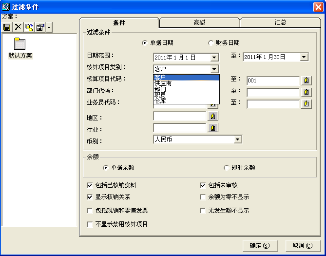 盟思科技浅析ERP系统中的往来对账