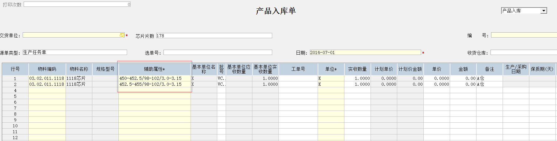 LED芯片行业辅助属性的运用