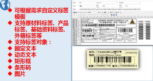 WMS如何实现客户标签规范管理