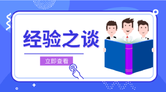 经验之谈 | 如何召开供应链产销协调会议