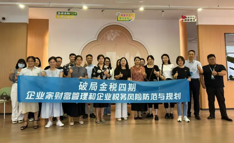 盟思科技 “财税管理” 主题沙龙完美收官