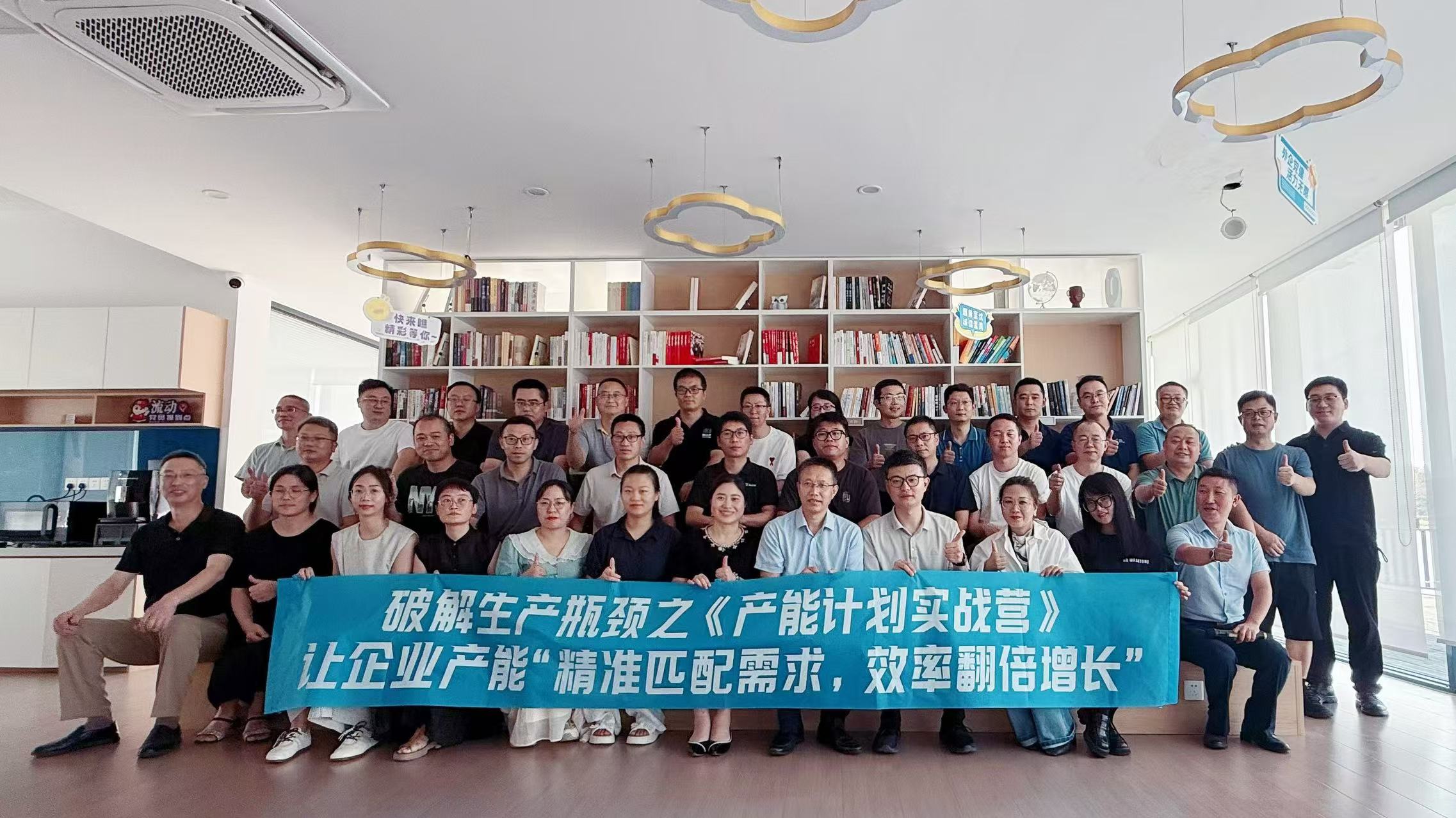 盟思科技“产能计划”实战营圆满落幕