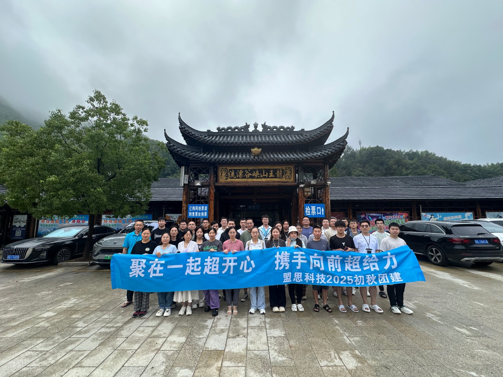 跟着公司去旅行|安吉云上草原&漂流，快乐不NG~