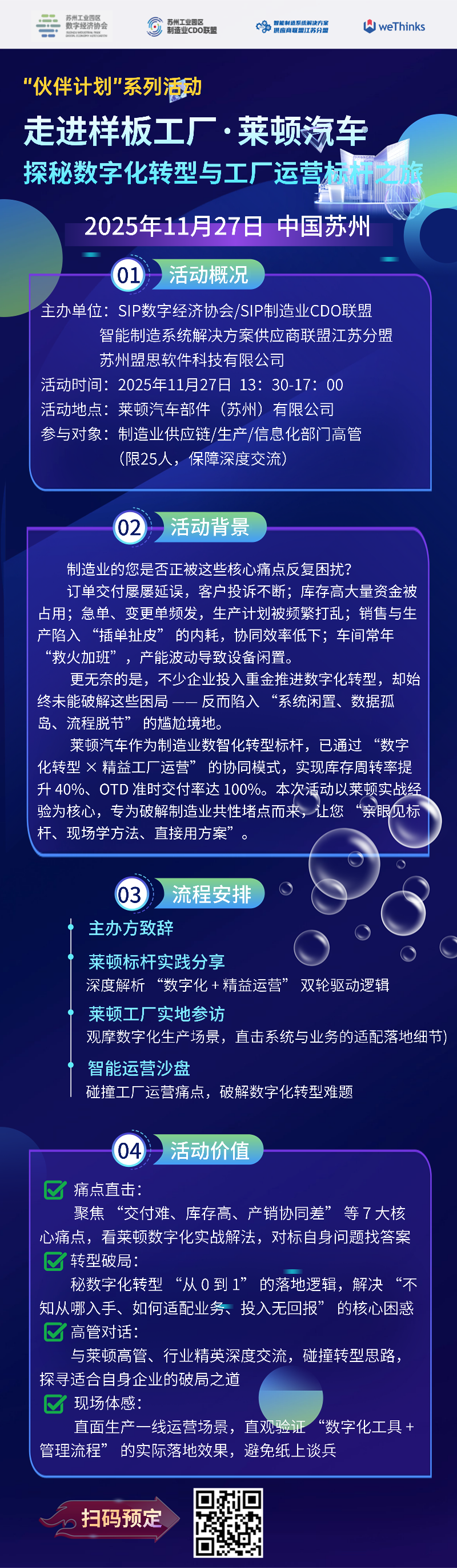 微信图片_20251111134038_119_110.png